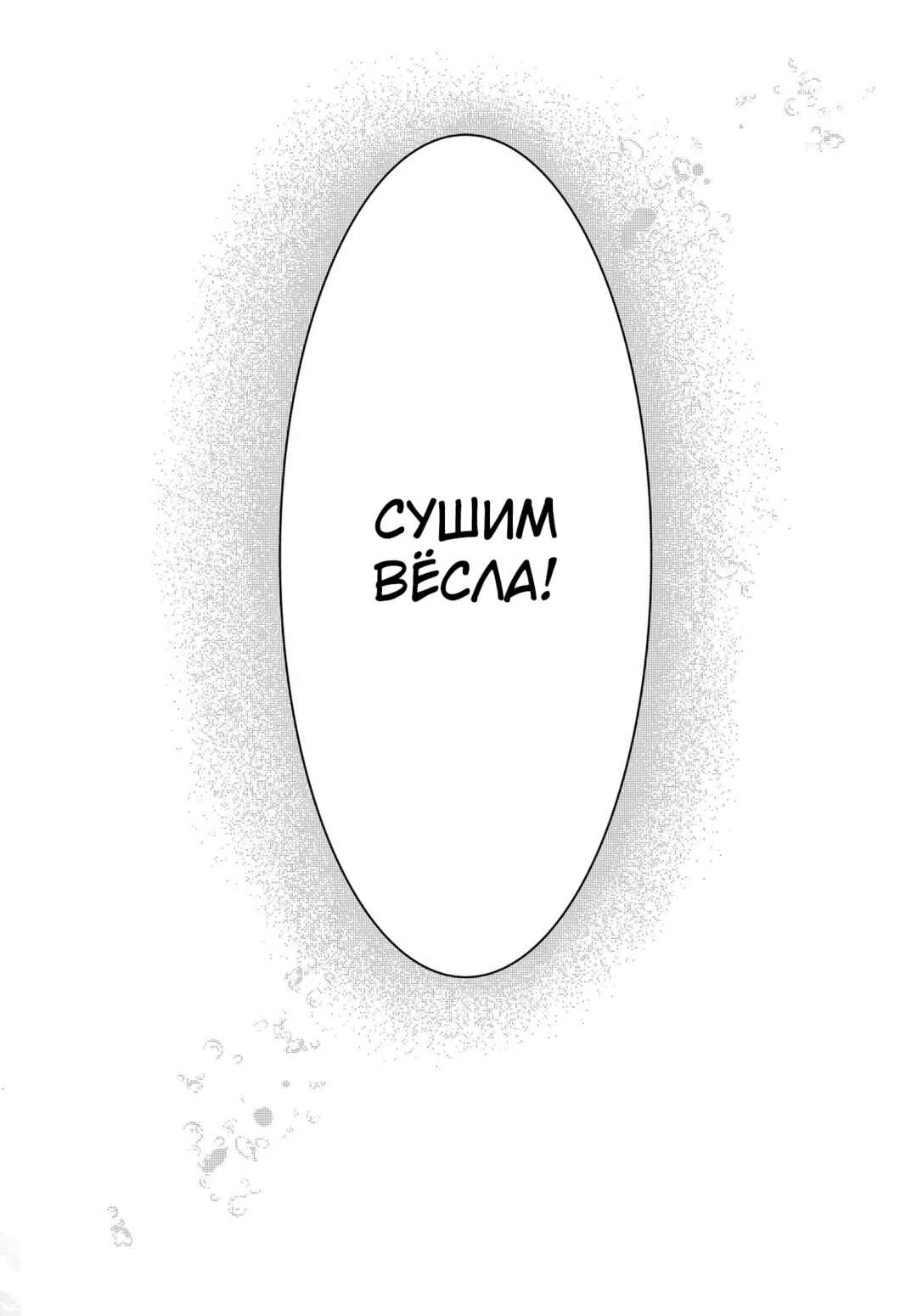 Ganbatte Ikimasshoi Chapter 15 - Page 42