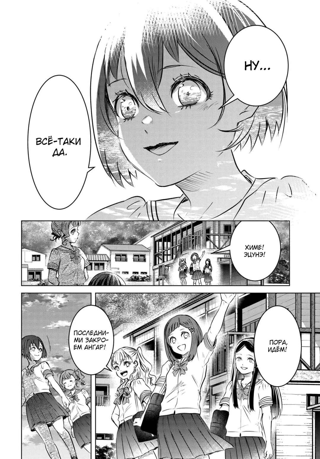 Ganbatte Ikimasshoi Chapter 15 - Page 46