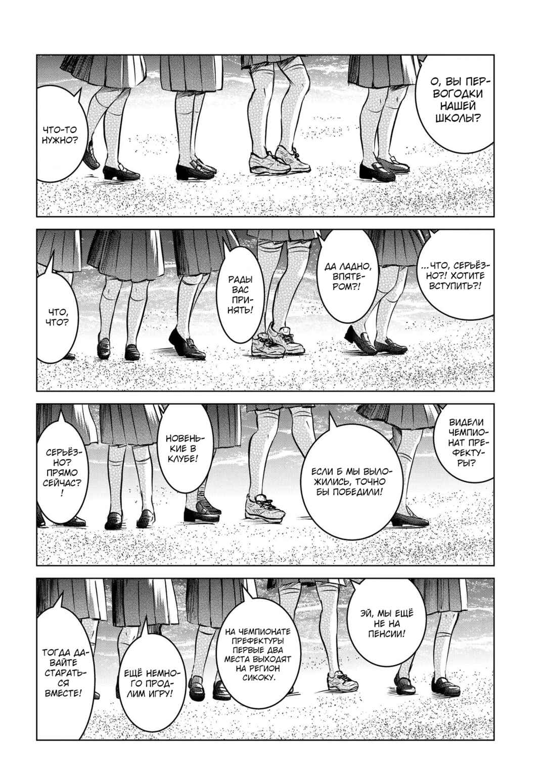 Ganbatte Ikimasshoi Chapter 15 - Page 48