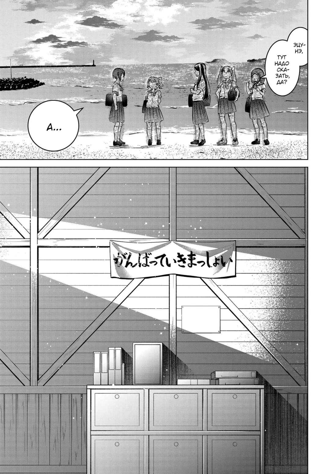 Ganbatte Ikimasshoi Chapter 15 - Page 49