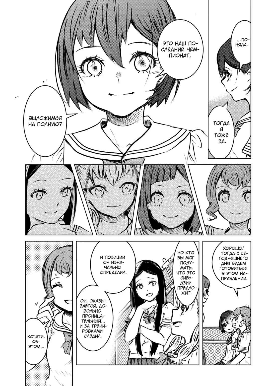 Ganbatte Ikimasshoi Chapter 15 - Page 5