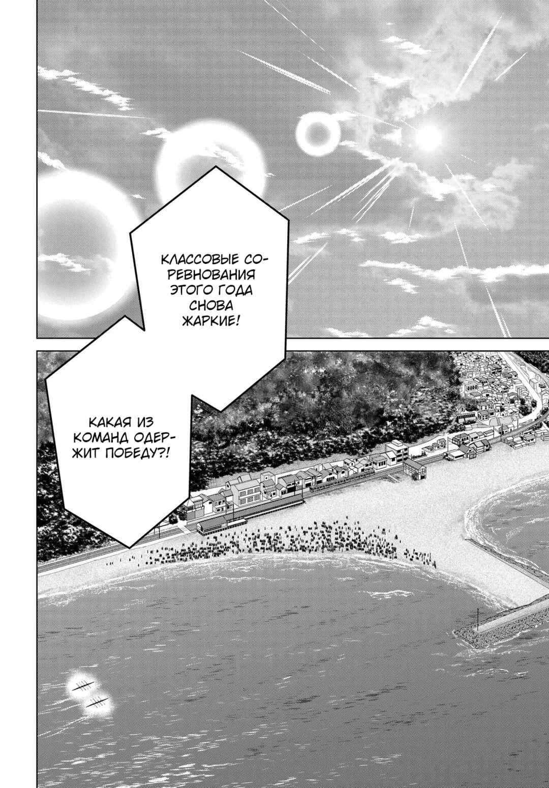 Ganbatte Ikimasshoi Chapter 15 - Page 8
