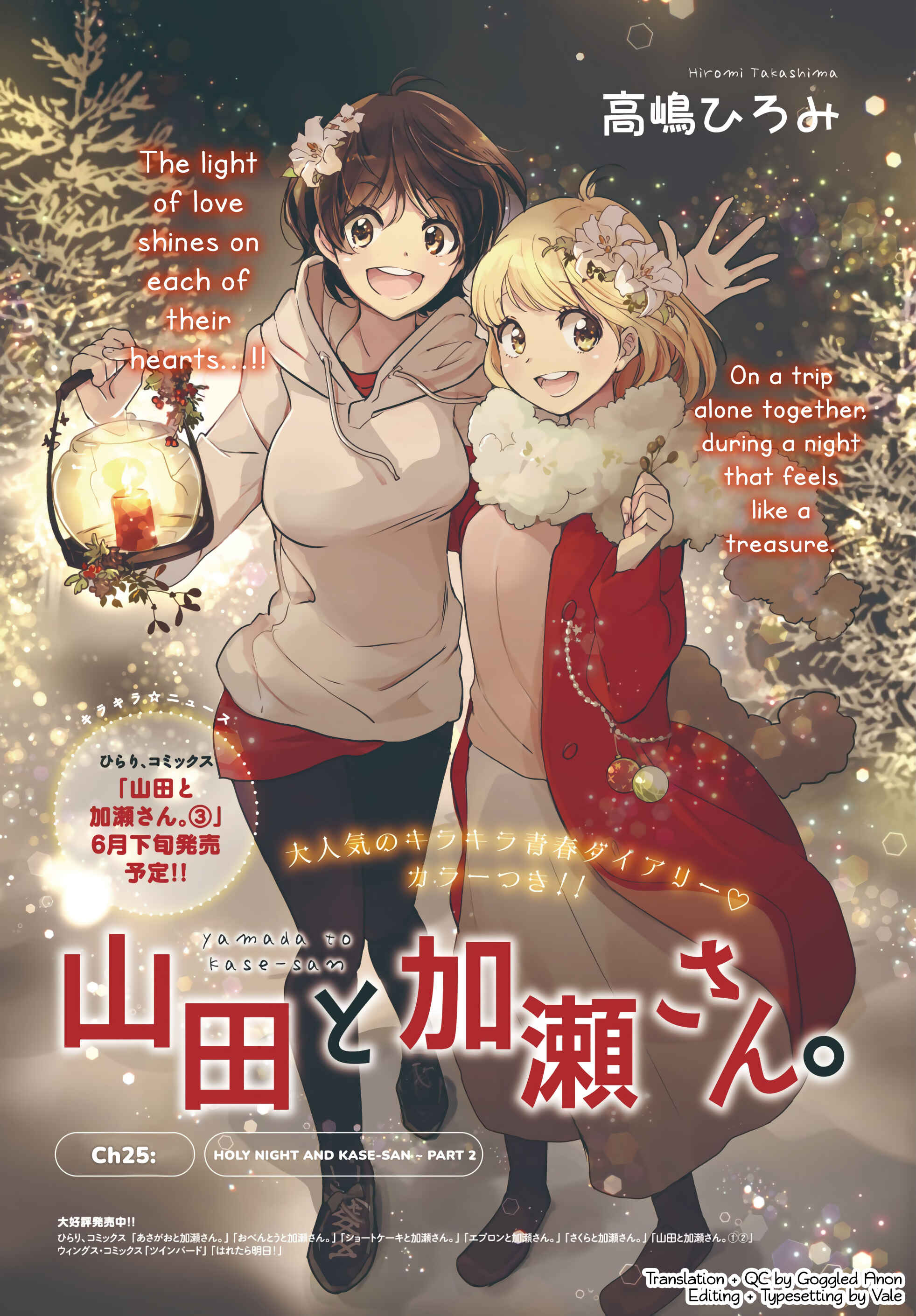 Yamada to Kase-san Chapter 26 - Page 2