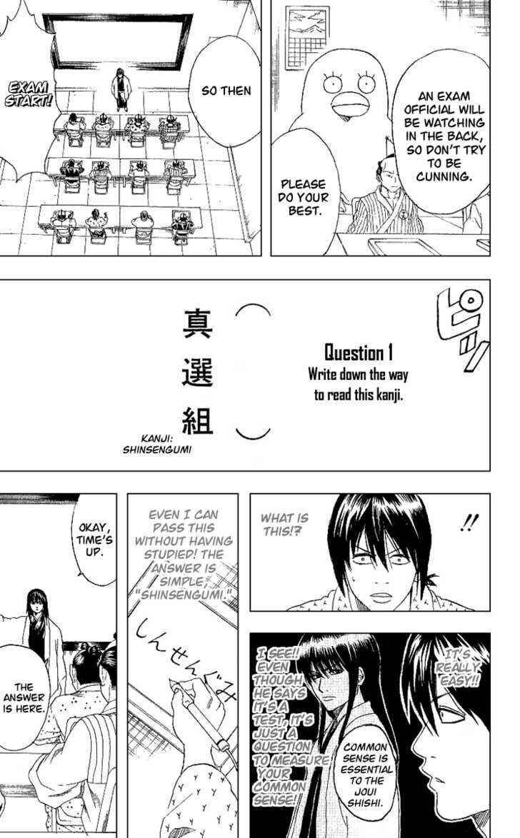 Gintama Chapter 173 - Page 12