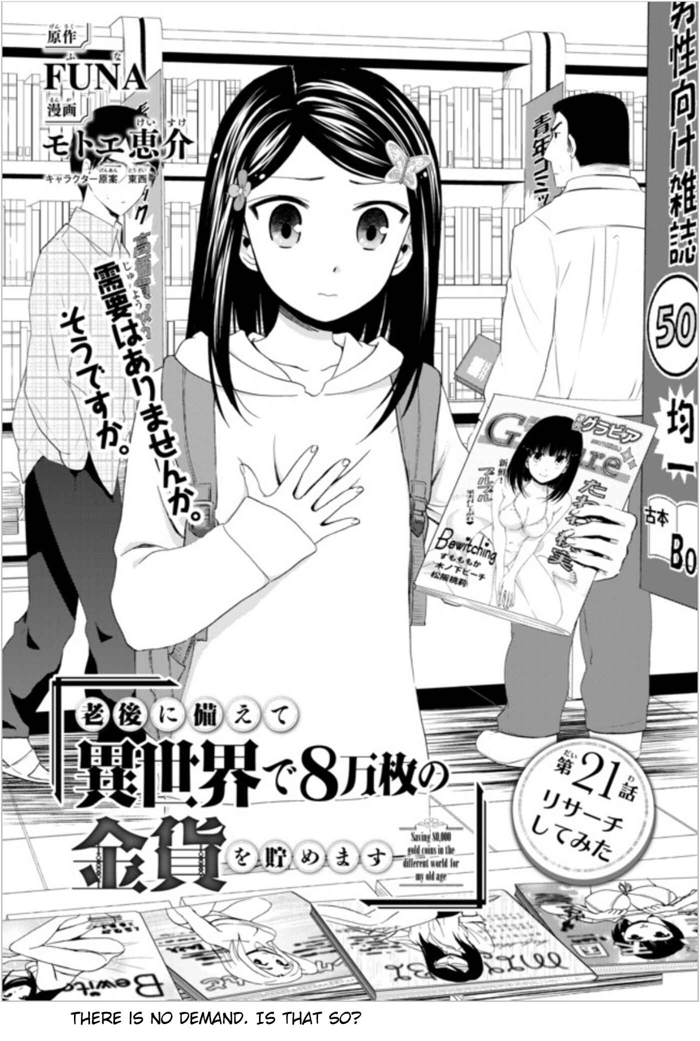 Rougo ni Sonaete Isekai de 8-manmai no Kinka wo Tamemasu Chapter 21 - Page 1