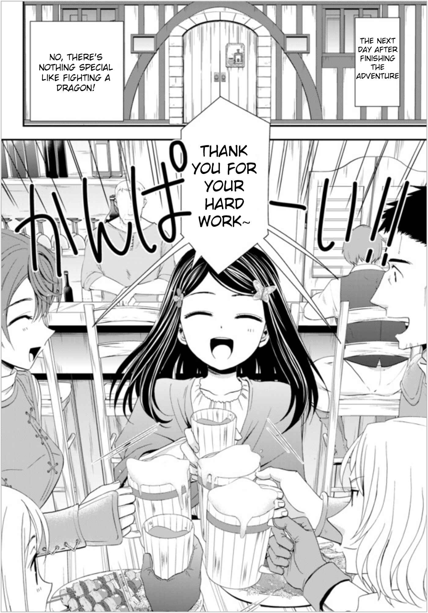 Rougo ni Sonaete Isekai de 8-manmai no Kinka wo Tamemasu Chapter 21 - Page 2