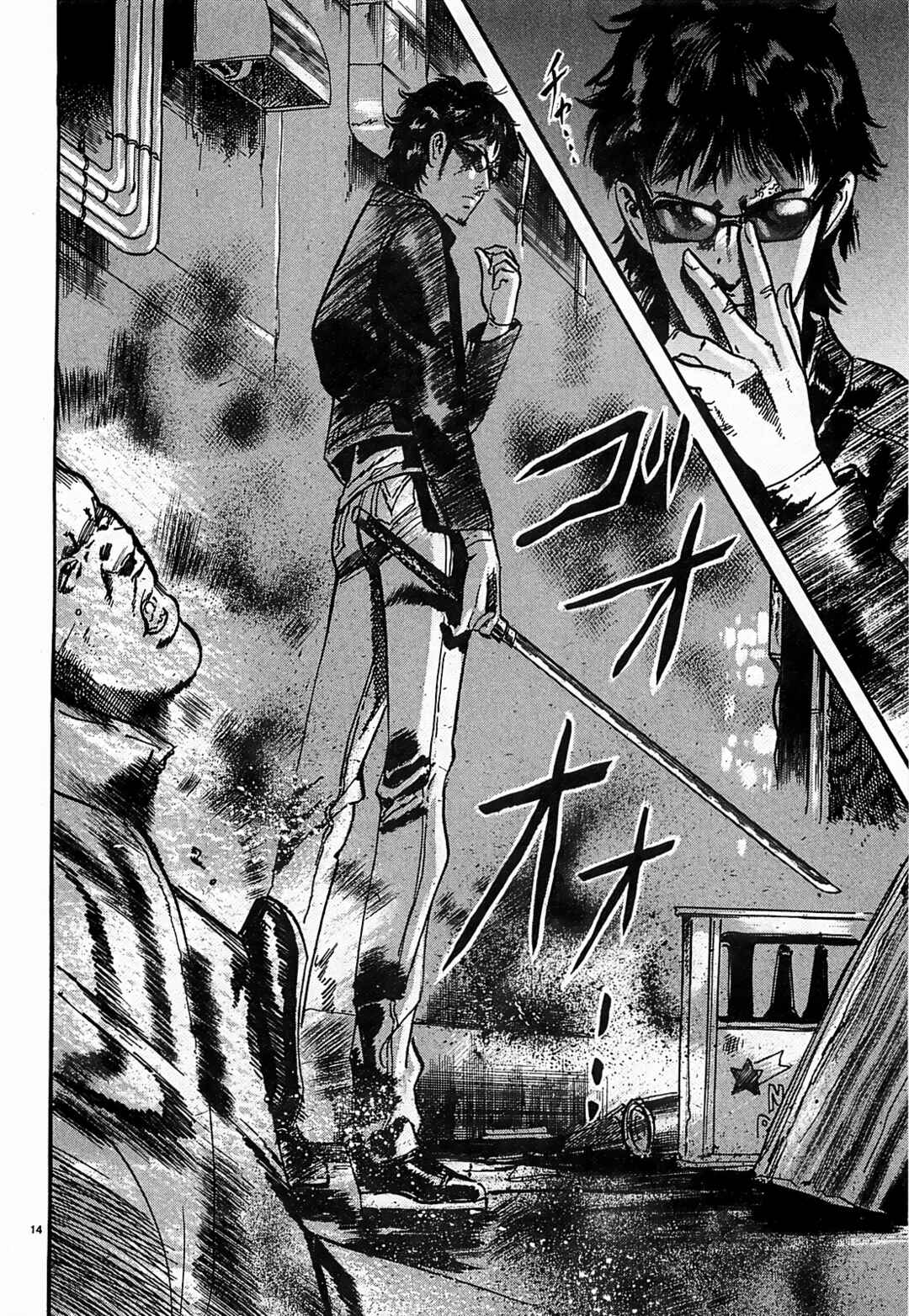 JESUS Sajin Kouro Chapter 52 - Page 14