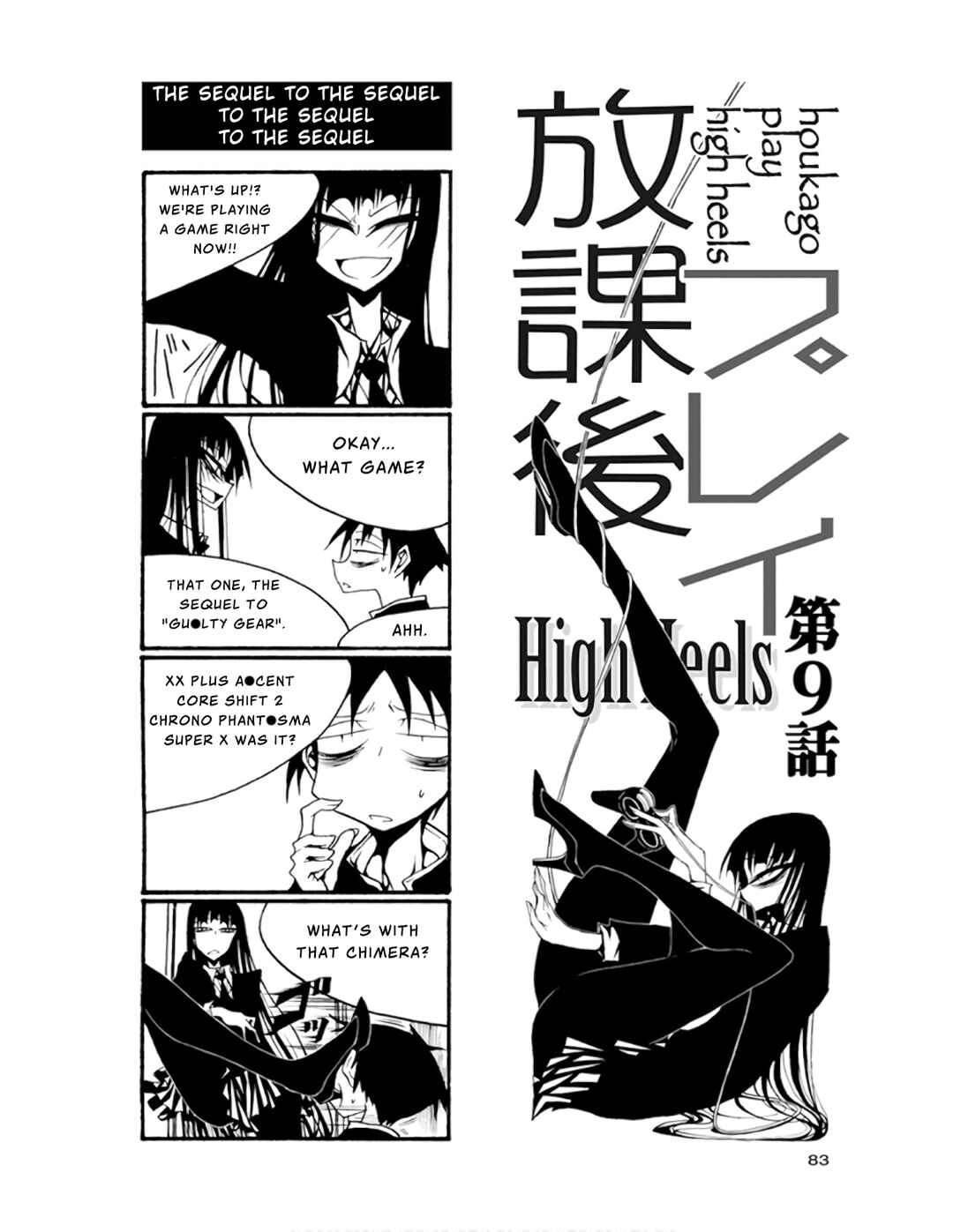 Houkago Play Chapter 69 - Page 1