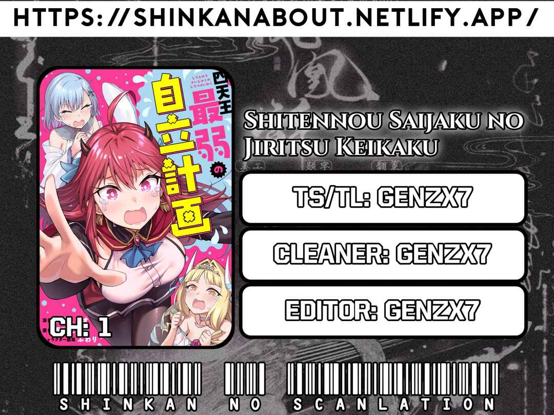 Shitennou Saijaku no Jiritsu Keikaku Chapter 1 - Page 1