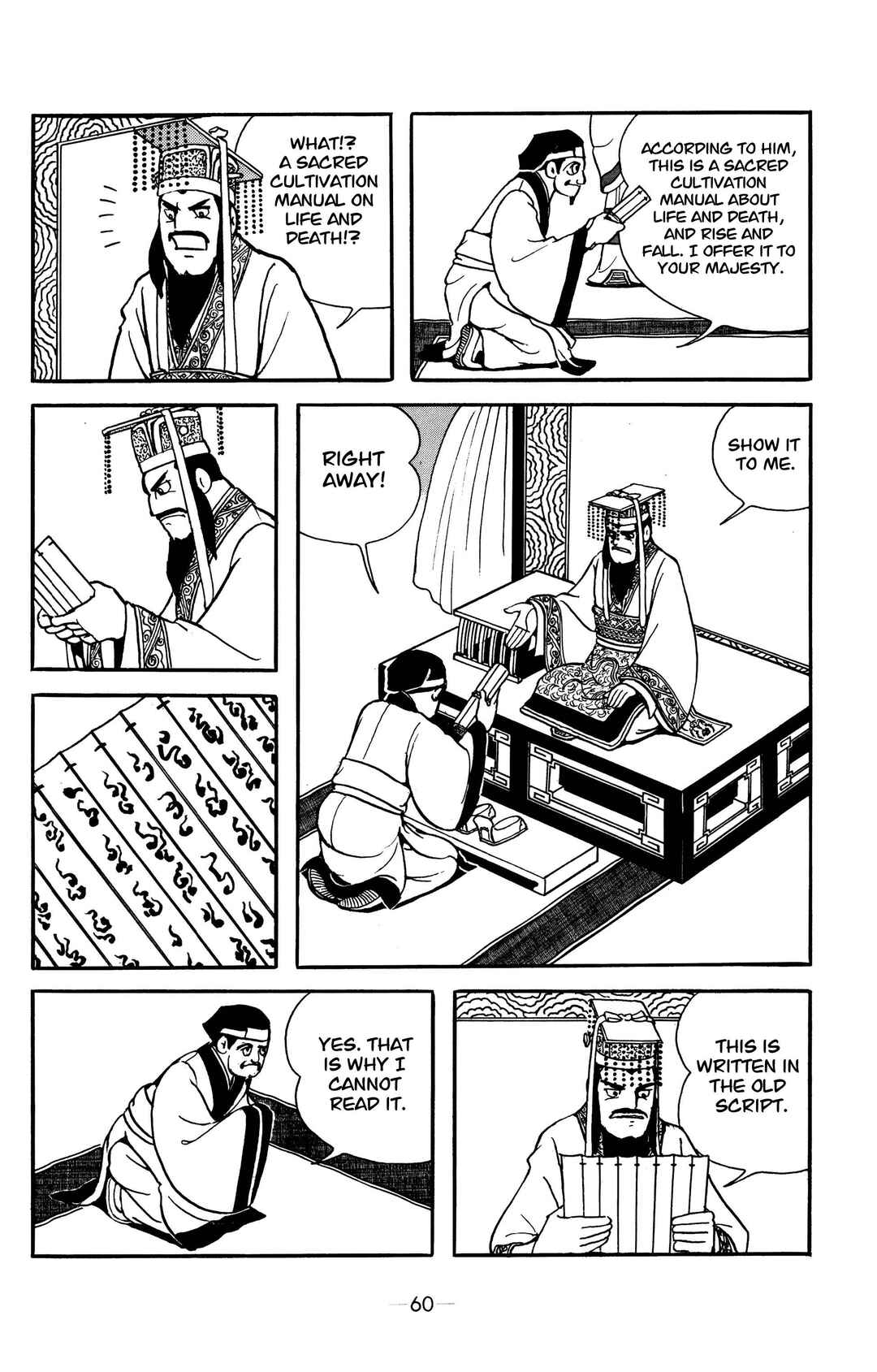 Xiang Yu & Liu Bang Chapter 2 - Page 22