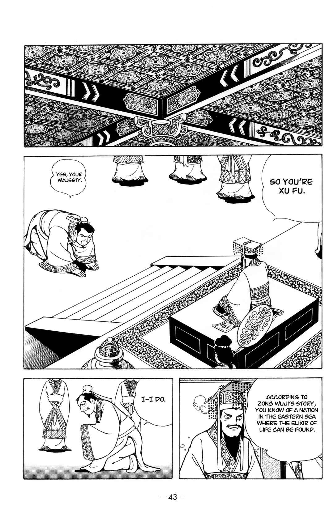 Xiang Yu & Liu Bang Chapter 2 - Page 5