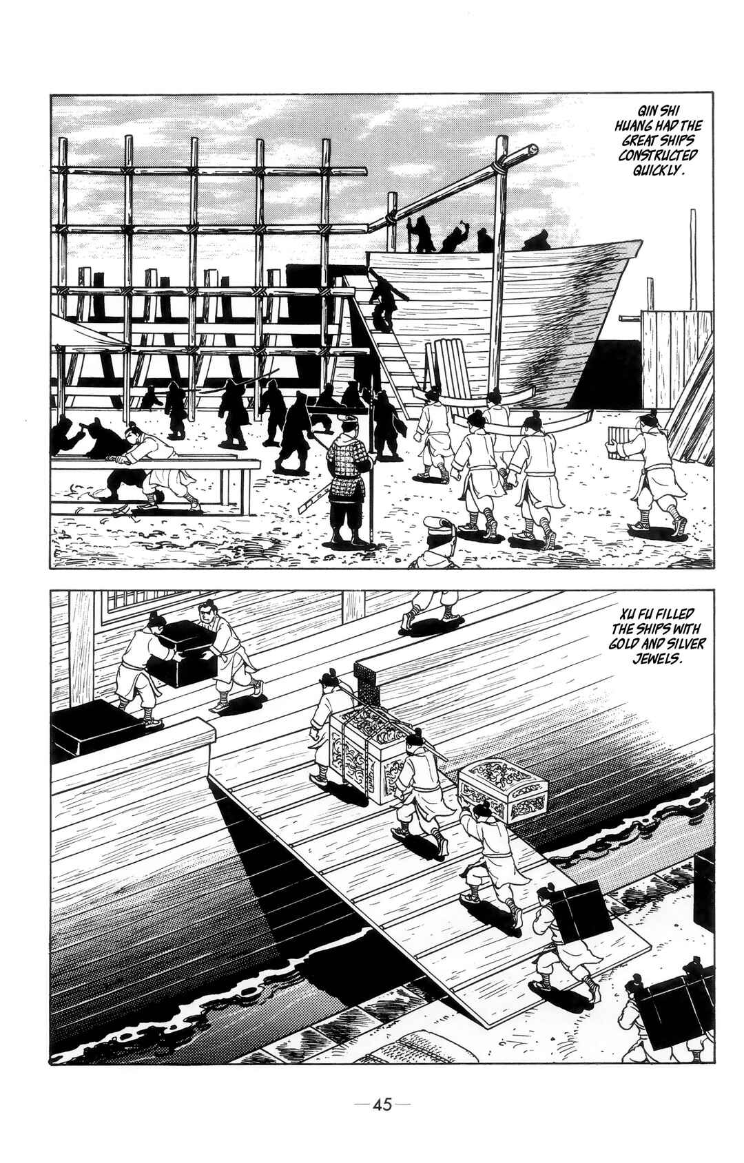 Xiang Yu & Liu Bang Chapter 2 - Page 7