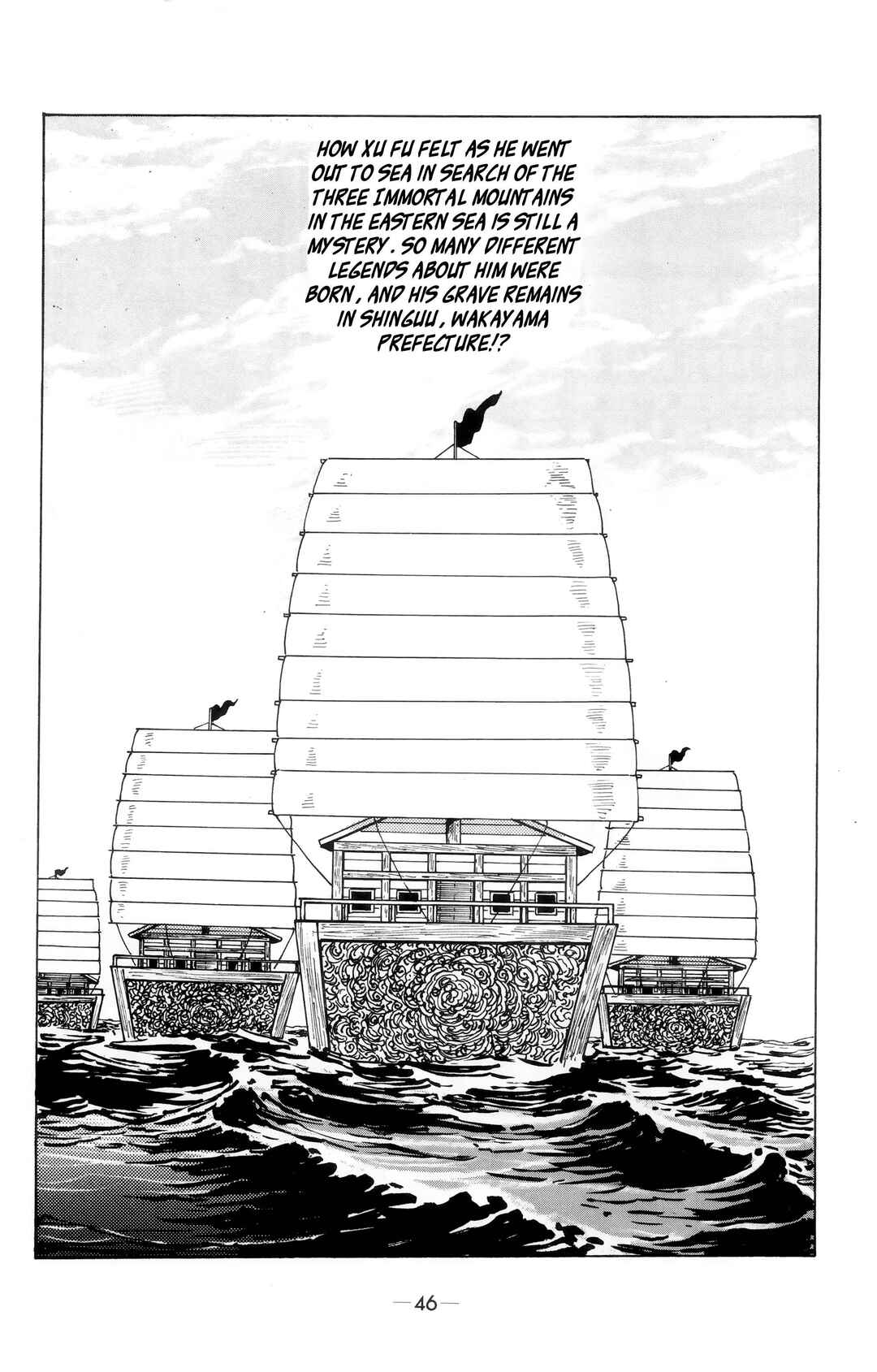 Xiang Yu & Liu Bang Chapter 2 - Page 8
