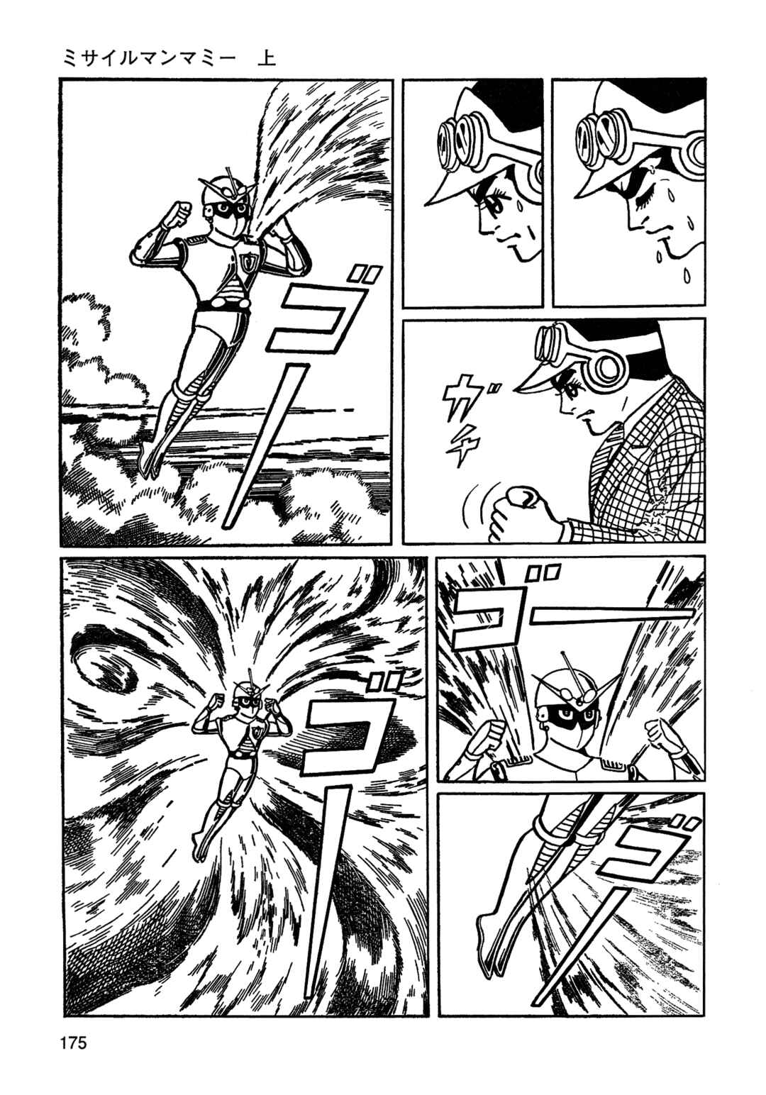 Missileman Mammy Chapter 11 - Page 8