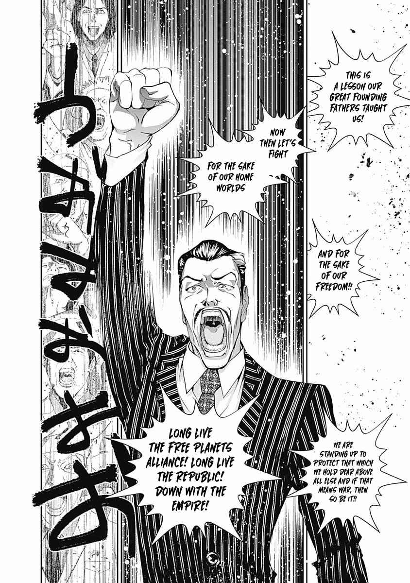 Ginga Eiyuu Densetsu Chapter 44 - Page 13