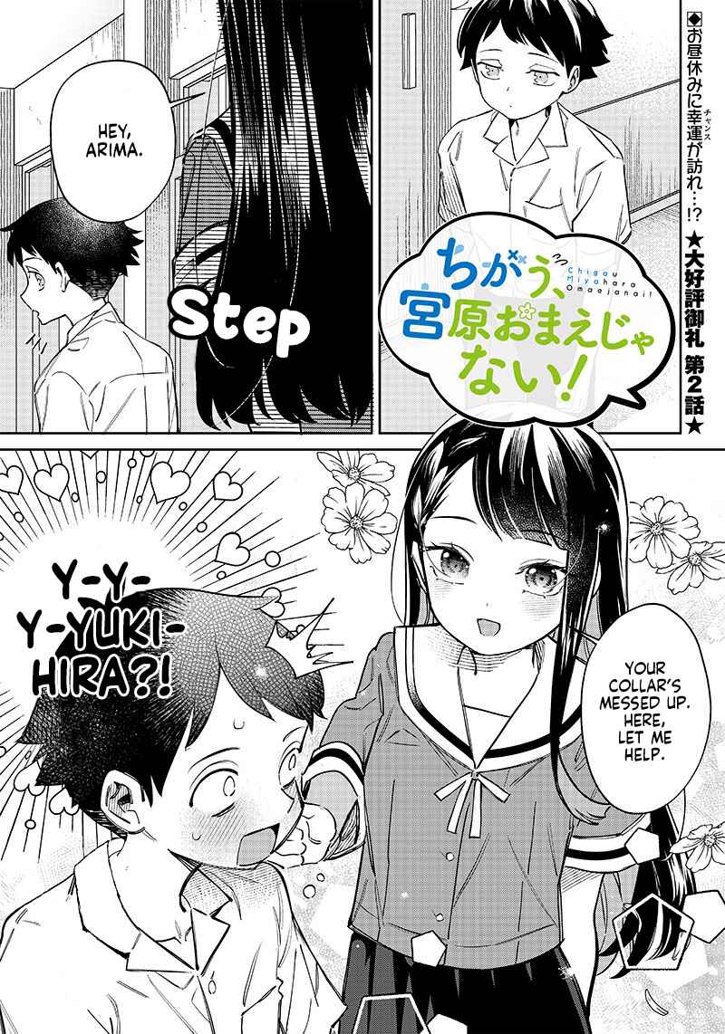 Chigau Miyahara Omae Janai! Chapter 2 - Page 1