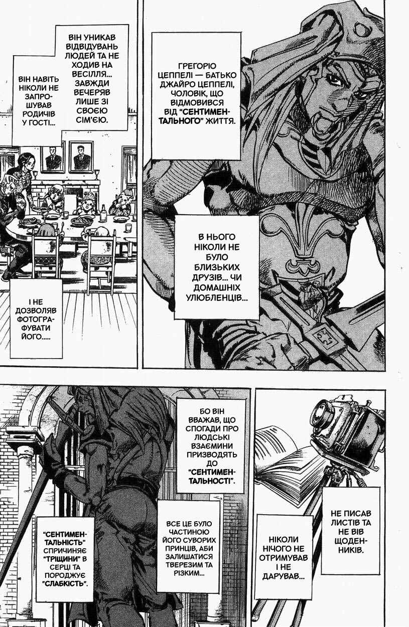 JoJo no Kimyou na Bouken: Part 7 - Steel Ball Run Chapter 24 - Page 10