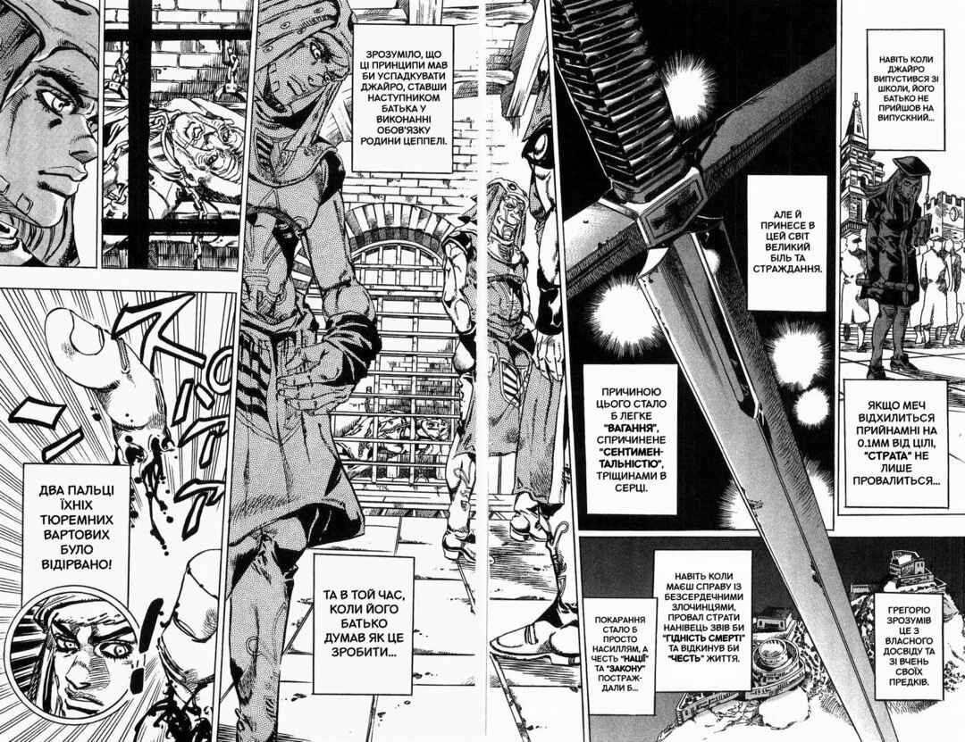JoJo no Kimyou na Bouken: Part 7 - Steel Ball Run Chapter 24 - Page 11