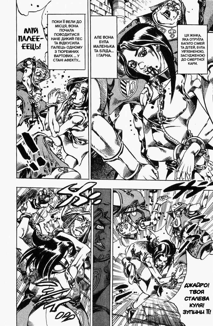 JoJo no Kimyou na Bouken: Part 7 - Steel Ball Run Chapter 24 - Page 12