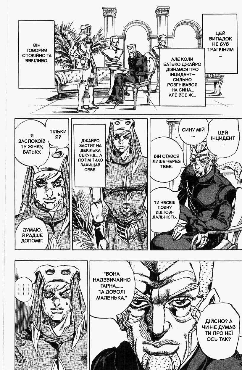 JoJo no Kimyou na Bouken: Part 7 - Steel Ball Run Chapter 24 - Page 14