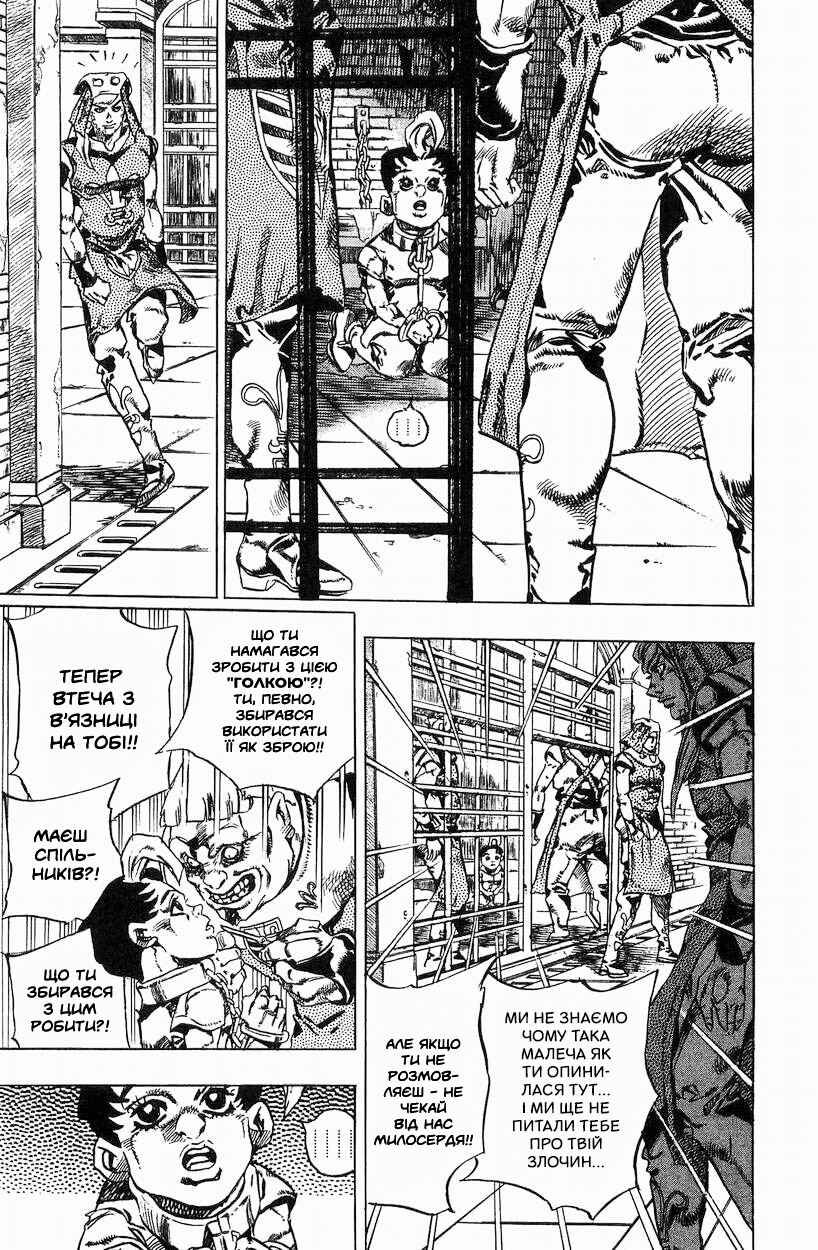 JoJo no Kimyou na Bouken: Part 7 - Steel Ball Run Chapter 24 - Page 17