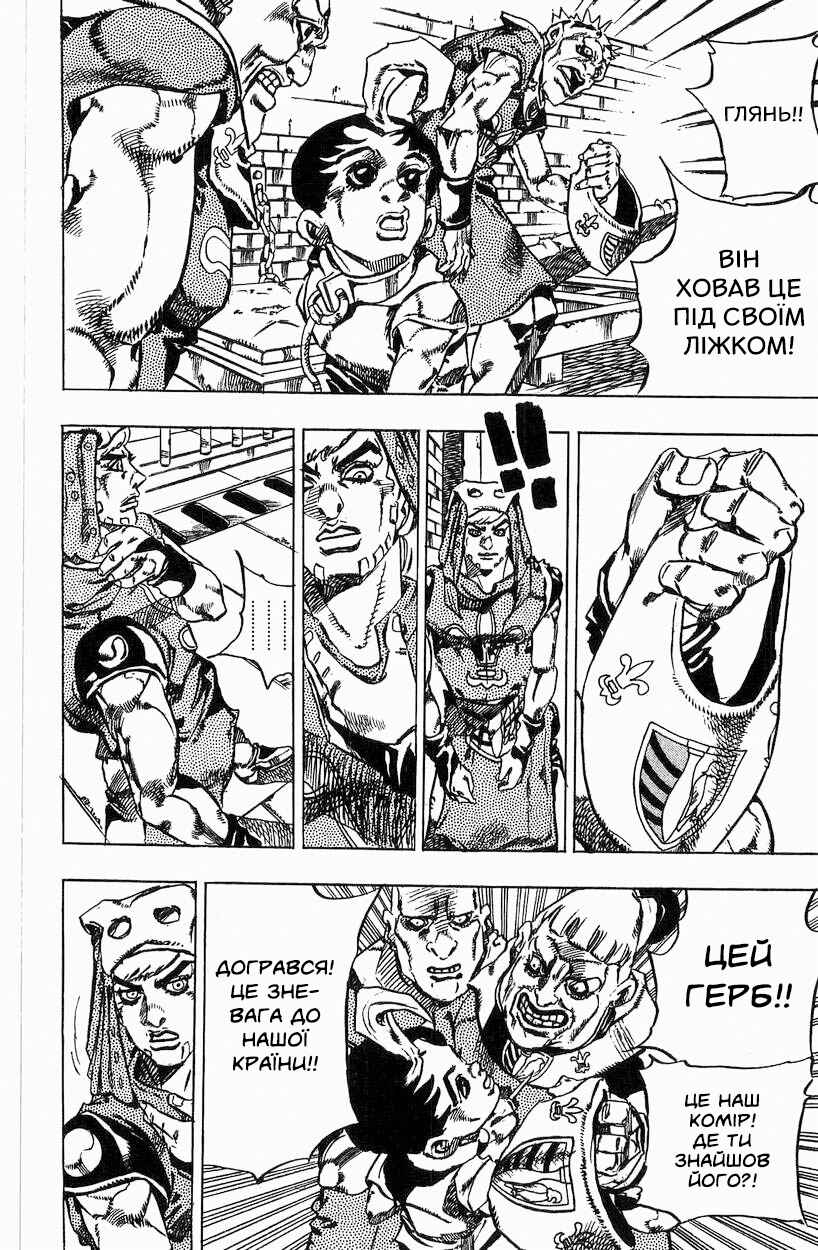 JoJo no Kimyou na Bouken: Part 7 - Steel Ball Run Chapter 24 - Page 18