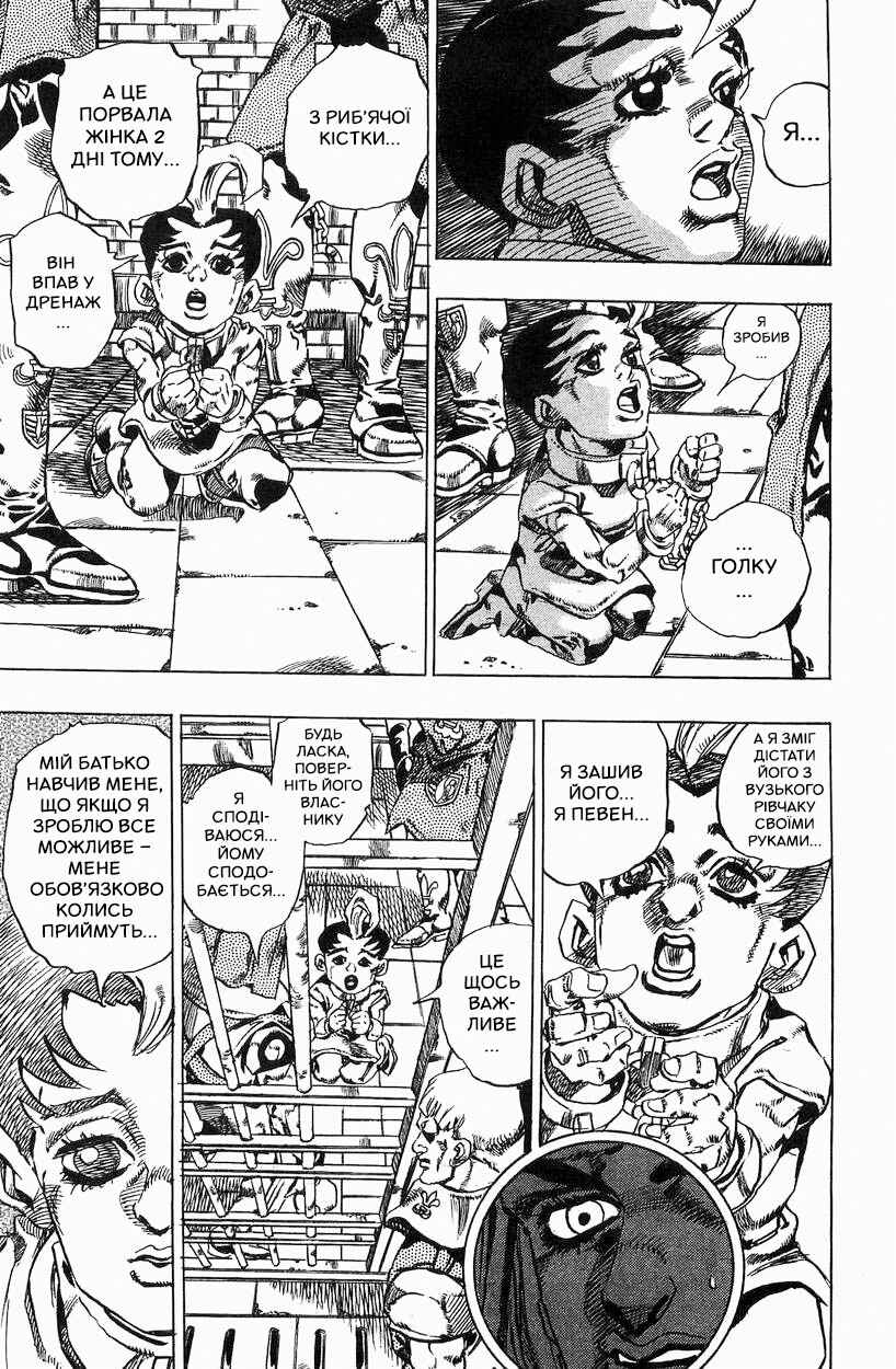 JoJo no Kimyou na Bouken: Part 7 - Steel Ball Run Chapter 24 - Page 19