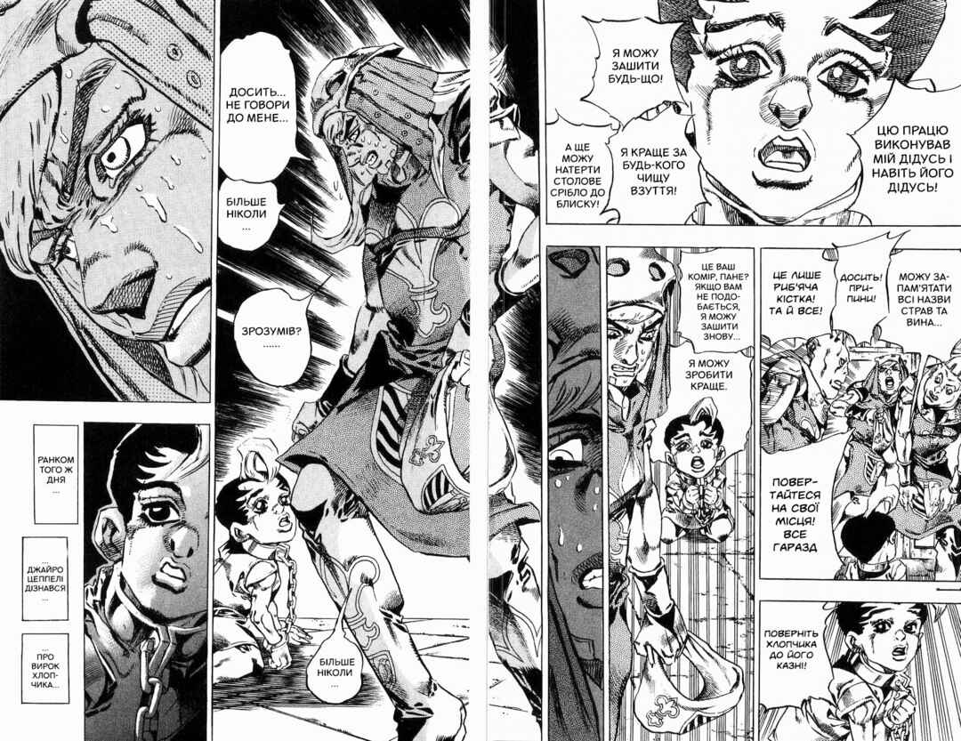 JoJo no Kimyou na Bouken: Part 7 - Steel Ball Run Chapter 24 - Page 20