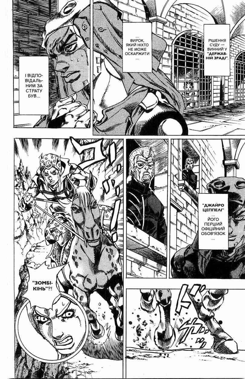 JoJo no Kimyou na Bouken: Part 7 - Steel Ball Run Chapter 24 - Page 21