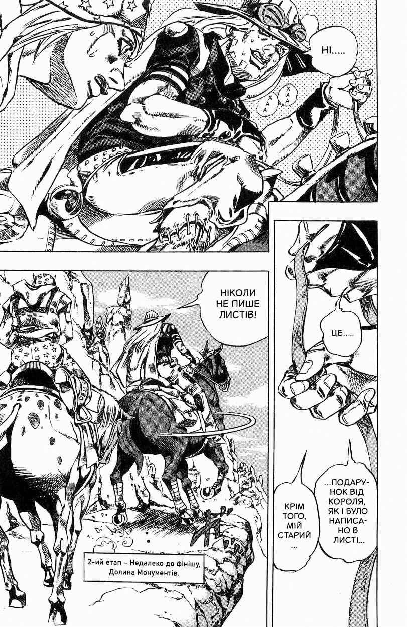 JoJo no Kimyou na Bouken: Part 7 - Steel Ball Run Chapter 24 - Page 26