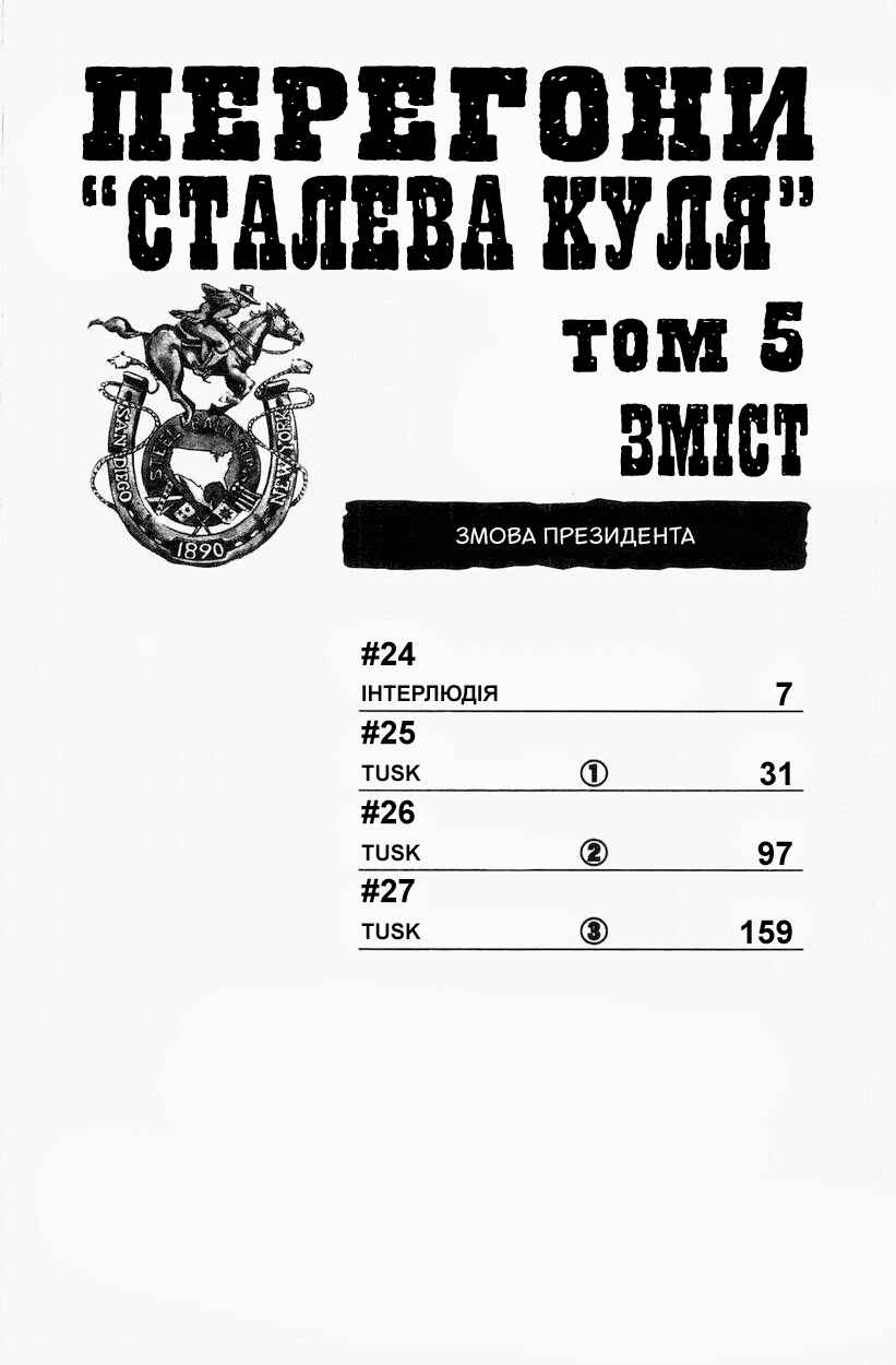 JoJo no Kimyou na Bouken: Part 7 - Steel Ball Run Chapter 24 - Page 5