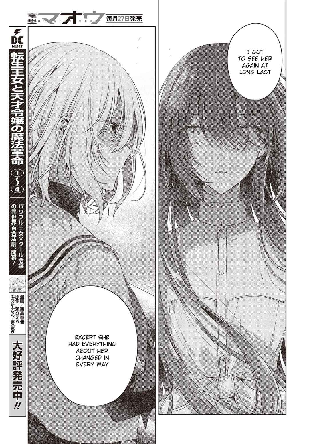 Watashi wo Tabetai, Hitodenashi Chapter 25 - Page 13