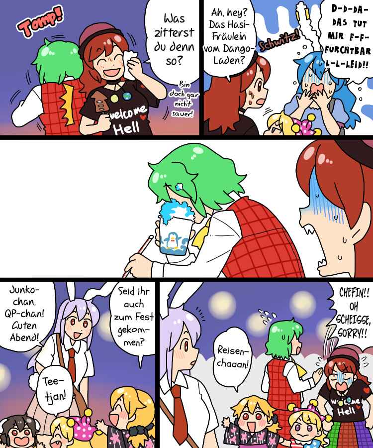 Touhou - Mamange Eternal (Doujinshi) Chapter 36 - Page 20