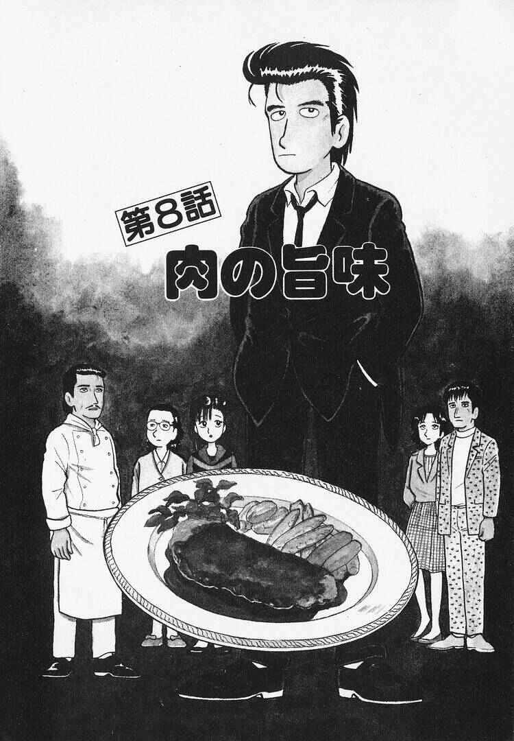 Oishinbo Chapter 25 - Page 1