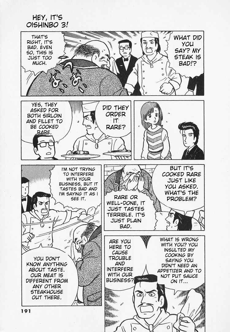 Oishinbo Chapter 25 - Page 14