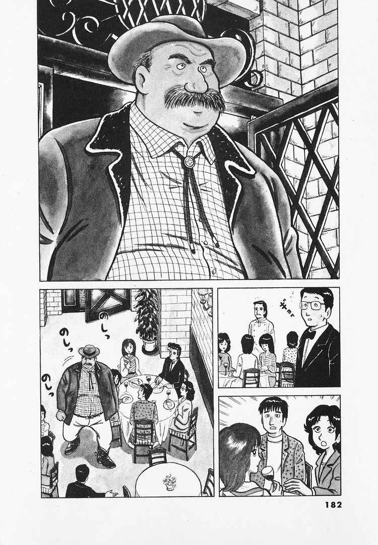 Oishinbo Chapter 25 - Page 5