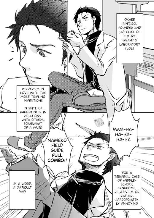 Steins;Gate - Mendou na Danjo no Tsukiaikata ni tsuite (Doujinshi) Chapter ? - Page 3