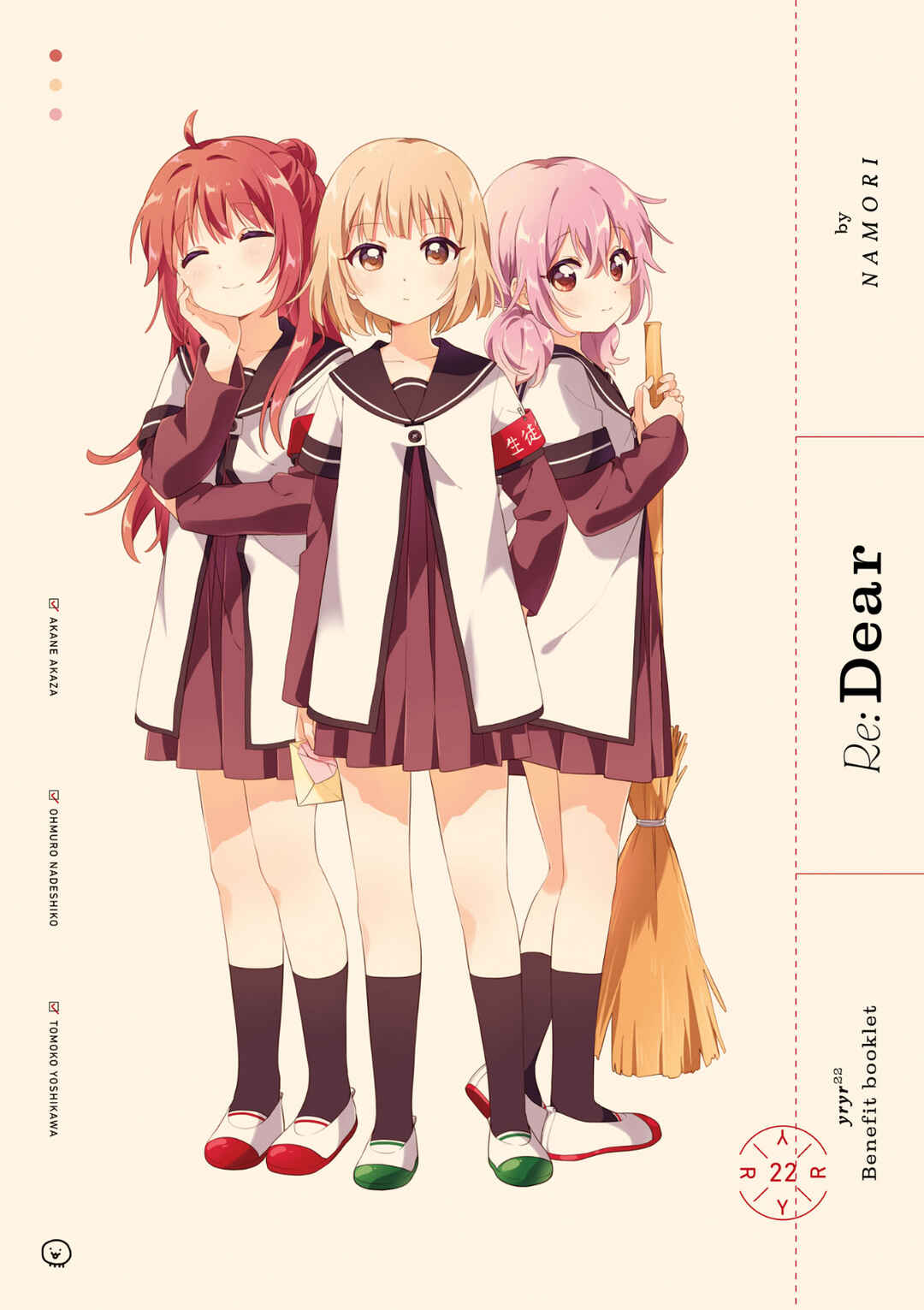 Yuru Yuri Chapter 188.6 - Page 1