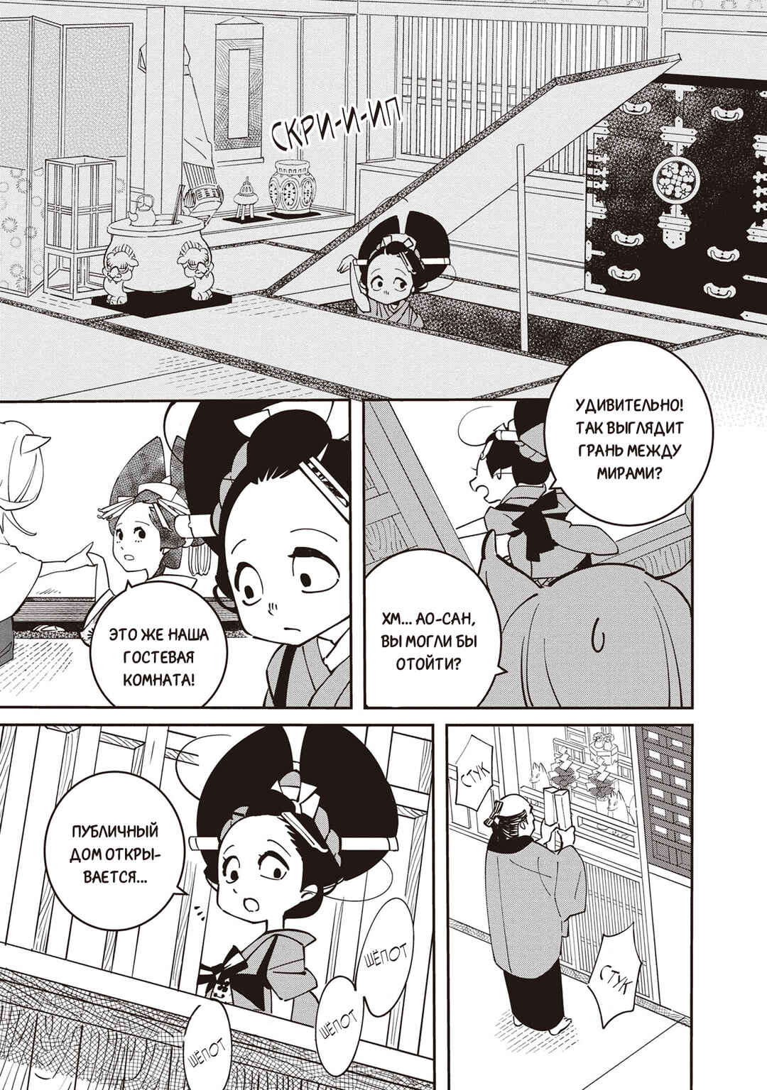 Ao no Tatsuki Chapter 3 - Page 12