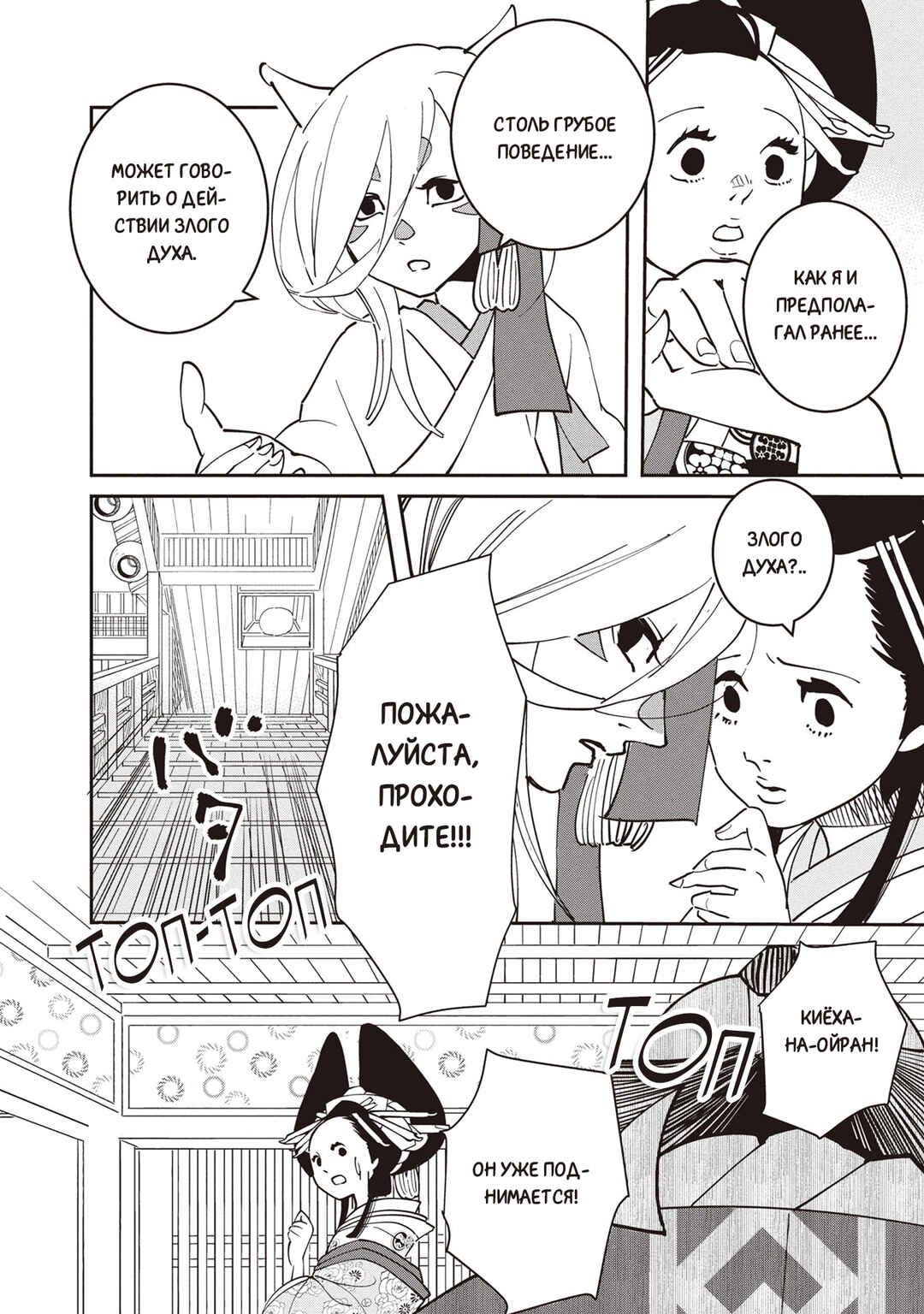Ao no Tatsuki Chapter 3 - Page 13
