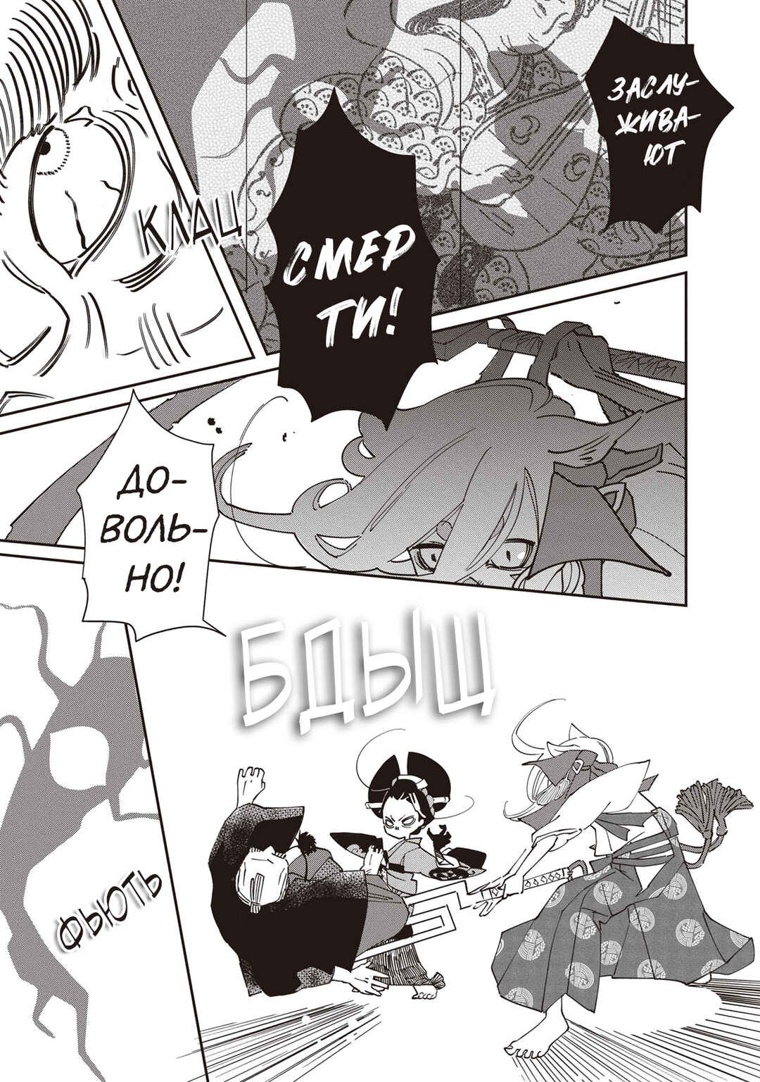 Ao no Tatsuki Chapter 3 - Page 32