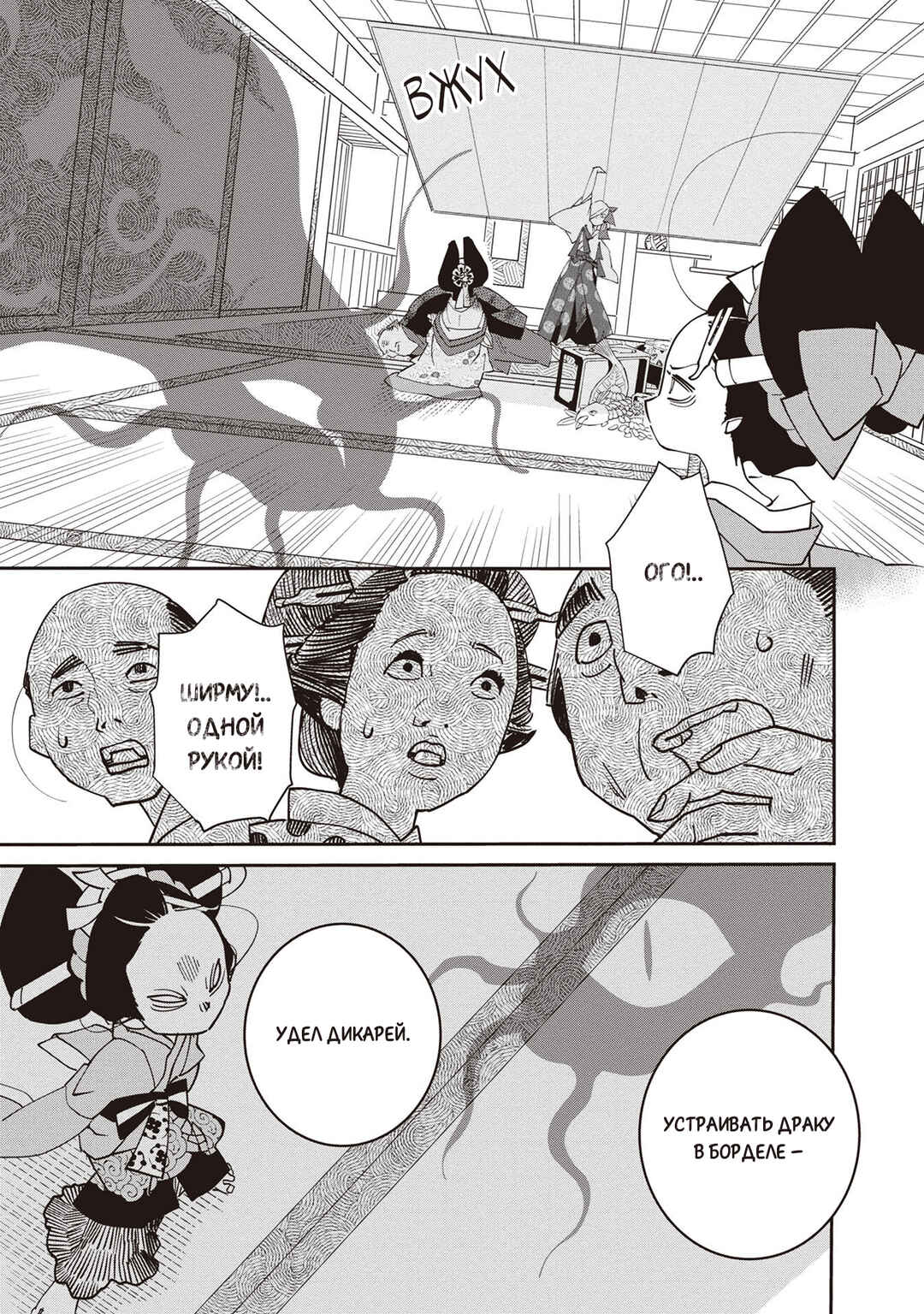Ao no Tatsuki Chapter 3 - Page 36