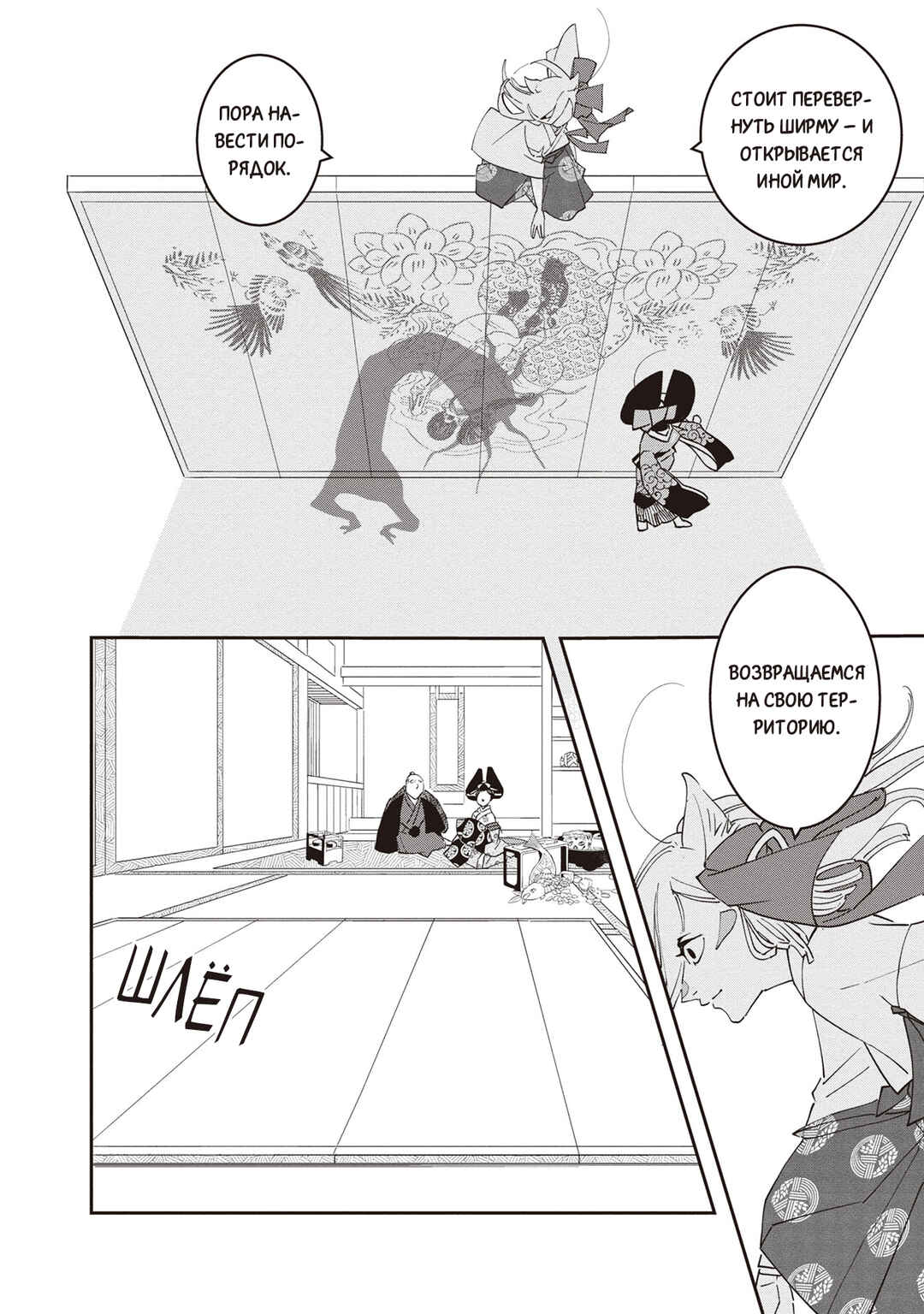 Ao no Tatsuki Chapter 3 - Page 37