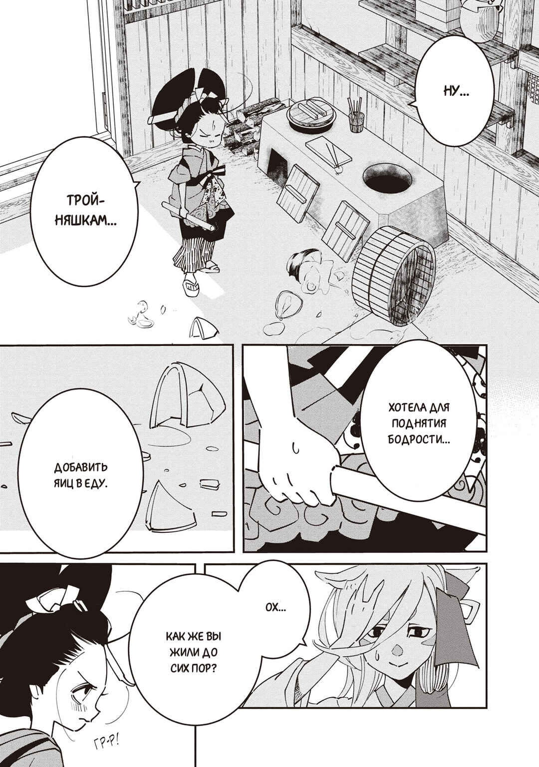 Ao no Tatsuki Chapter 3 - Page 4