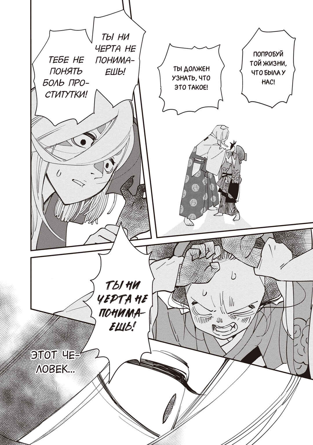 Ao no Tatsuki Chapter 3 - Page 41