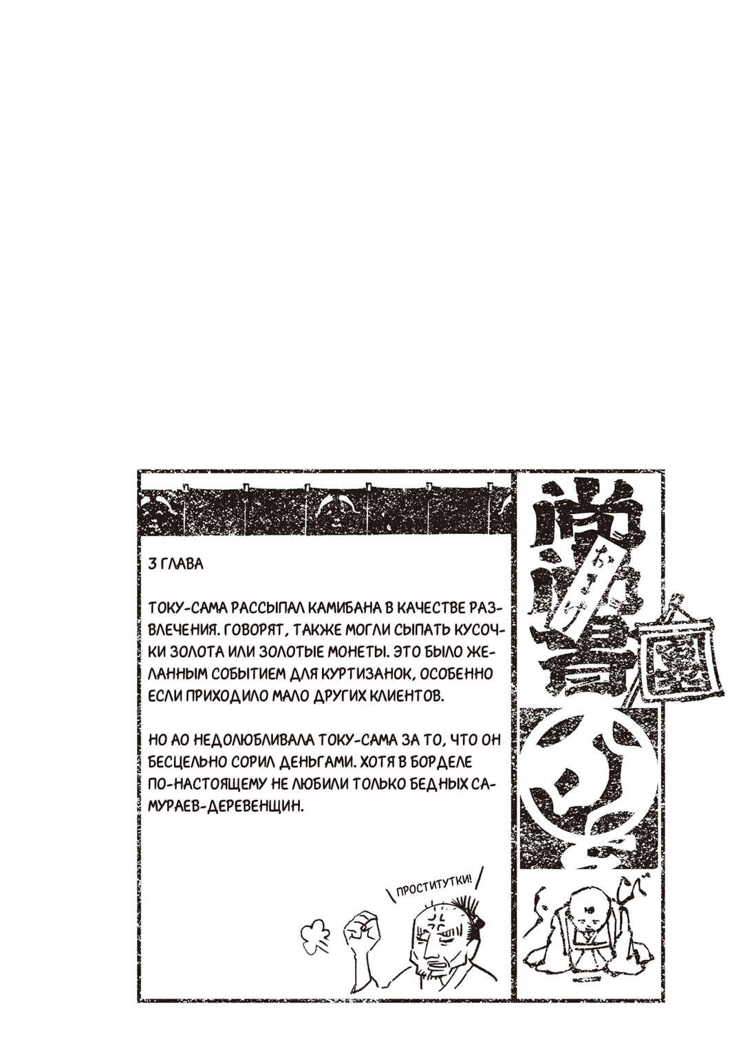 Ao no Tatsuki Chapter 3 - Page 47