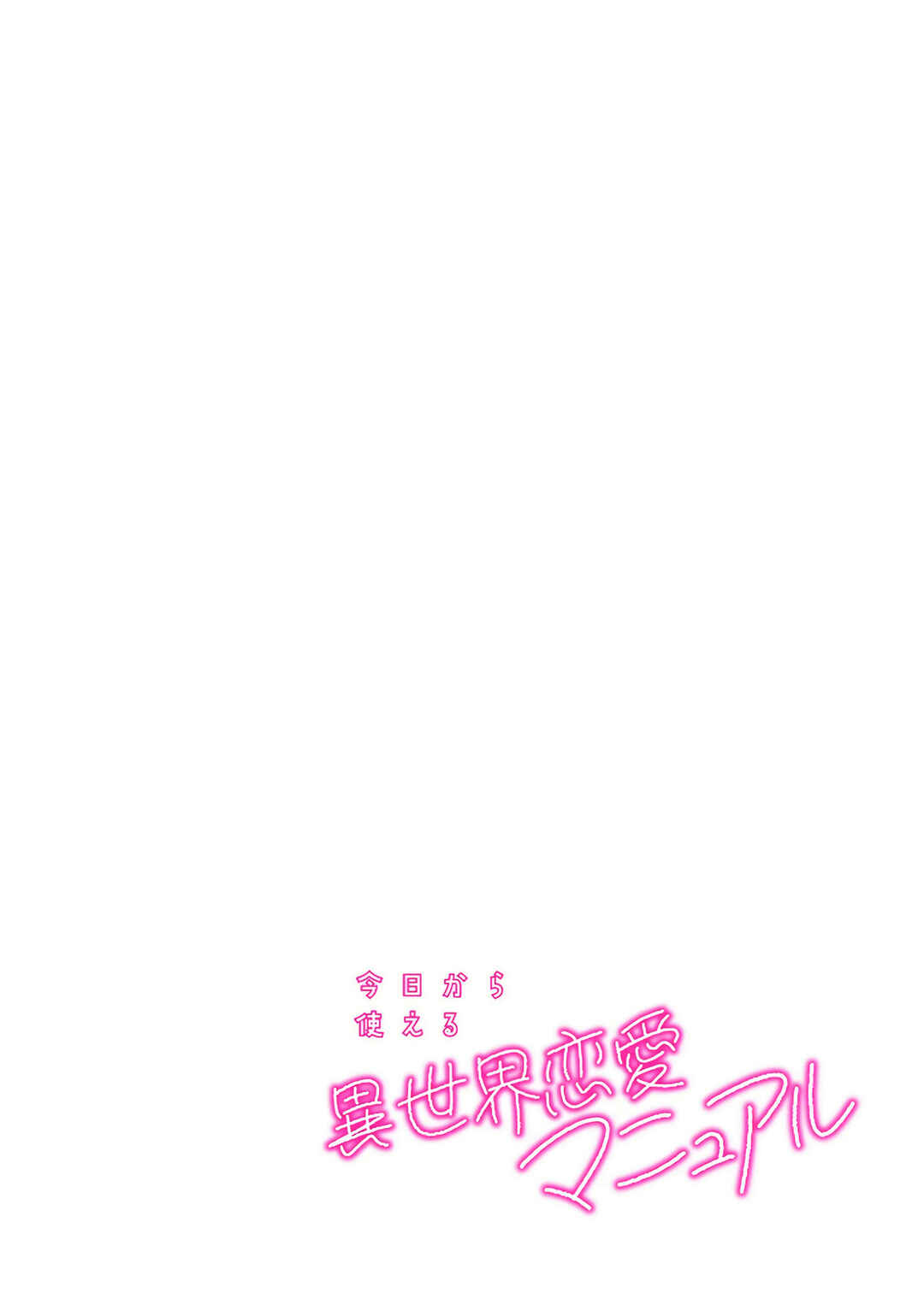 Kyou kara Tsukaeru Isekai Ren'ai Manual Chapter 2 - Page 35