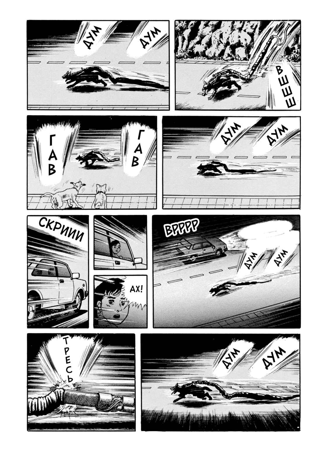 My Name Is Shingo Chapter 108 - Page 13