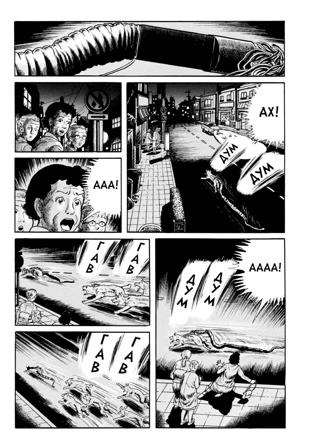 My Name Is Shingo Chapter 108 - Page 14