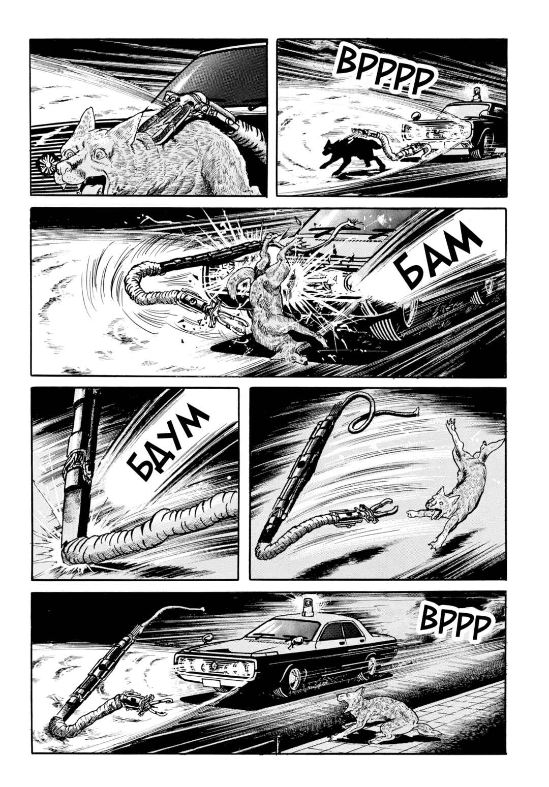 My Name Is Shingo Chapter 108 - Page 16